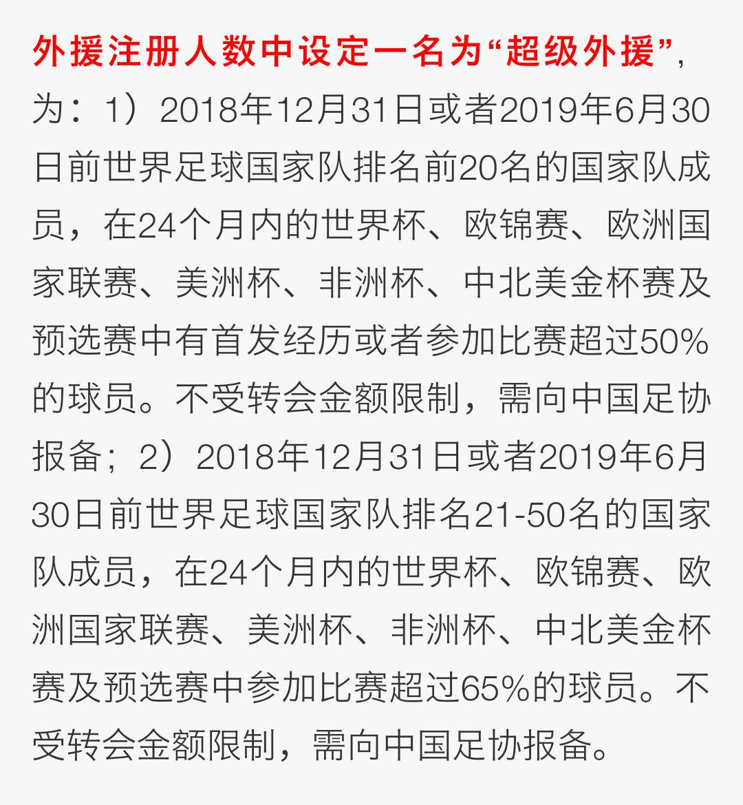 浓眉哥官方公布新规，威少引发争议，险胜球迷热议！